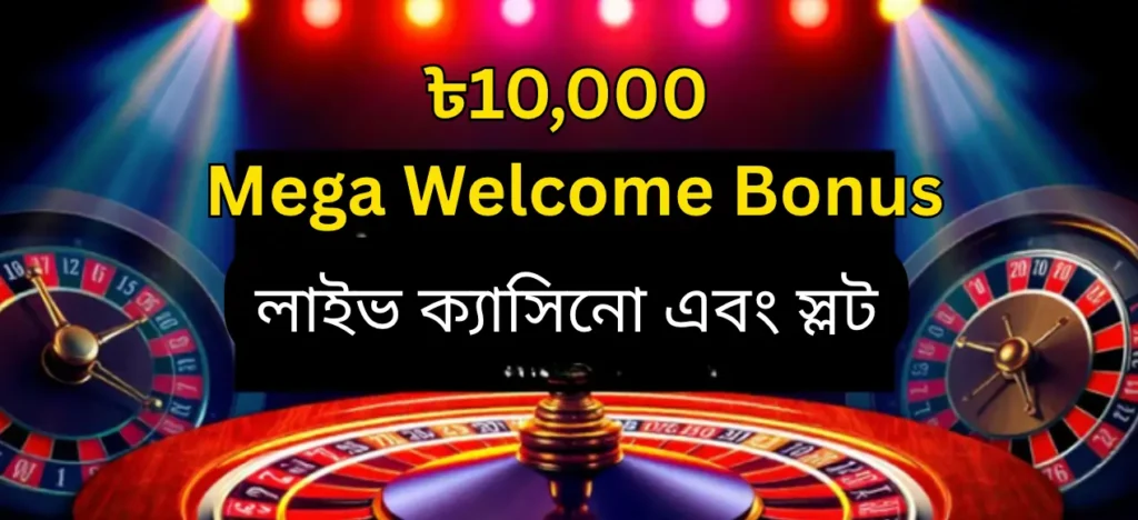 New user welcome bonus of ৳10,000 at online casino for Bangladeshi players